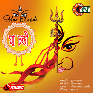 Maa Chandi