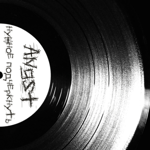 Взросление