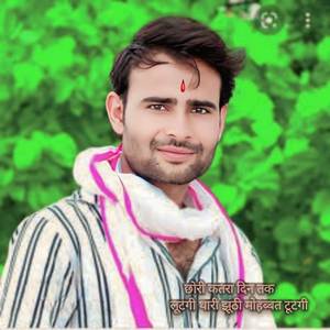 छोरी कतरा दिन तक लूटगी थारी झूठी मोहब्बत टूटगी