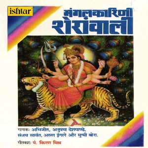 Bhakton Ke Aahvahan Par