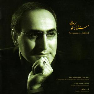 Dialogue Between Barbat & Santur