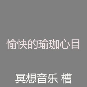 一尘不染松弛印象数