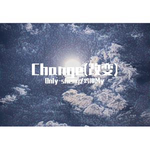 Change(改变)