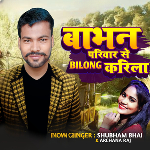 Babhan Pariwar Se Belong Karila