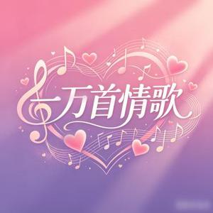 一眼梦回