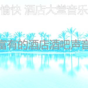 温和出行梦想
