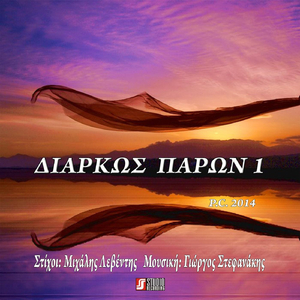 Σαν Φαναράκι