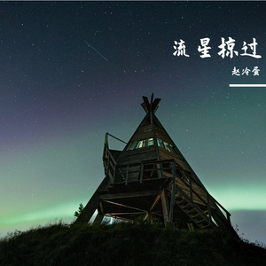 远方的你