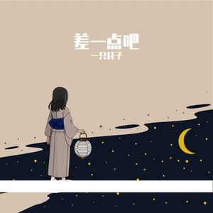 《三厘米》