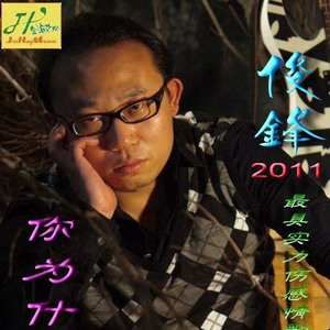 你为什么那么狠