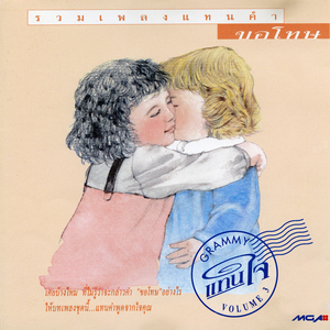 พบกันครึ่งทาง