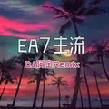 心中澎湃 (DJ版)