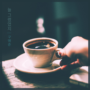 맥주 한 캔 A Can Of Beer (맥주 한 캔)