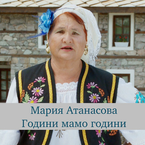 Женала е дюлбер Яна