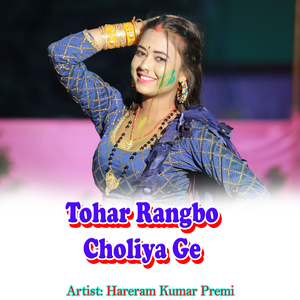 Tohar Rangbo Choliya Ge