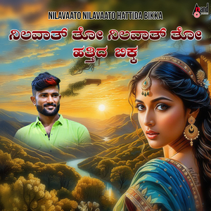 Nilavaato Nilavaato Hattida Bikka