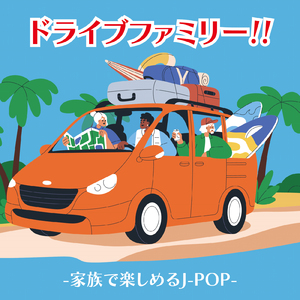 群青 (PARTY COVER REMIX)