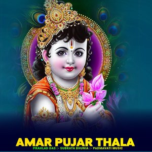 Amar Pujar Thala
