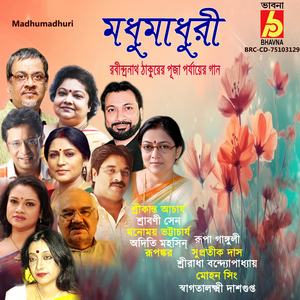 Biswa Sathe Joge Jethay