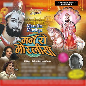 Man Ro Morliya