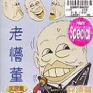 前进啊! Guliver Boy