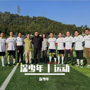 《铿锵玫瑰》冬至欢乐足球赛
