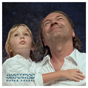 Сатурн улыбается