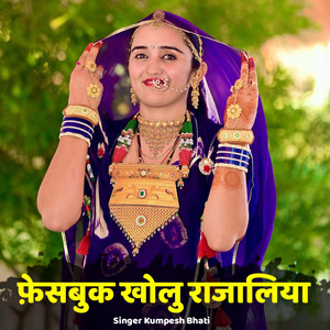 Facebook Kholu Rajliya