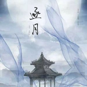 若有先知（钢琴版）