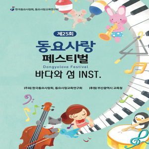 찰칵찰칵 놀러가자 (Inst.)