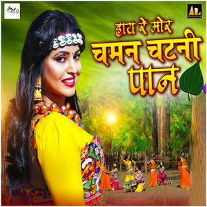 Lad Le Jhagad Le