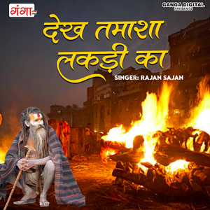 Dekh Tamasha Lakdi Ka