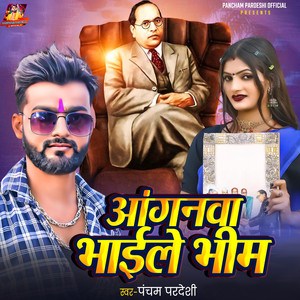 Anganva Bhaile Bhim