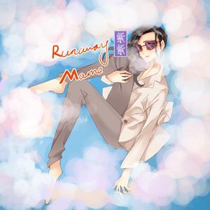 runaway mama(cover 林宥嘉)