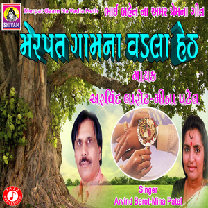 Merpat Gaam Na Vadla Heth