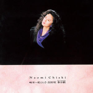 渡り鳥いつかえる