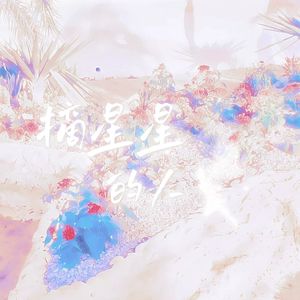 ありがとう…（合成版）