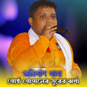 কি মাছ ধরিছো বড়শি দিয়া