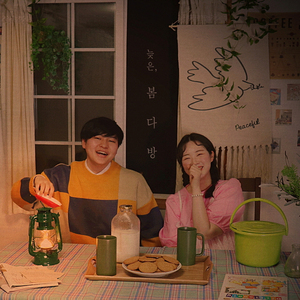 연희다방
