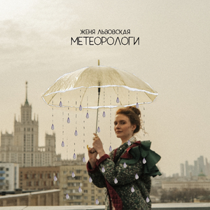 Метеорологи
