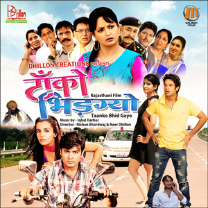 Don't Break My Heart