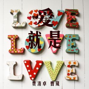 爱就是 (女生版)