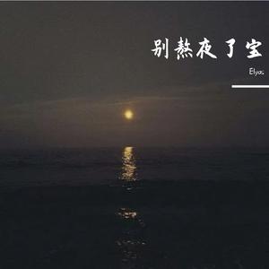 始终无法释怀_(岁月)