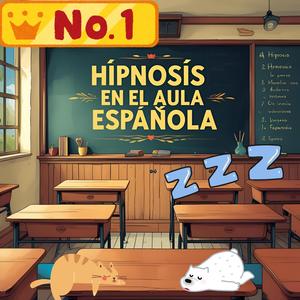 Sueño en el Aula Española - Spanish Classroom Dream - 西班牙语课堂之梦