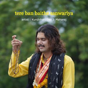 tera dar to bihari ji (feat. Sundar Vrajwasi)