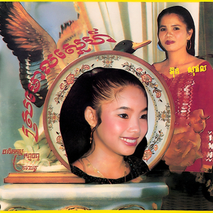 ព្រាត់ស្នេហ៍ព្រោះជាតិ