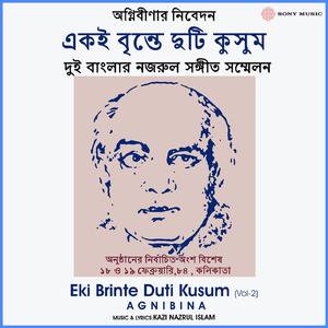 Modir Ankhir Sudhay Saki