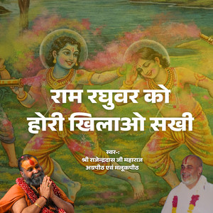 Ram Raghuvar Ko Hori Khilao Sakhi