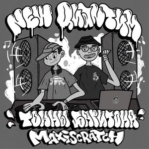 Тонны Баритона