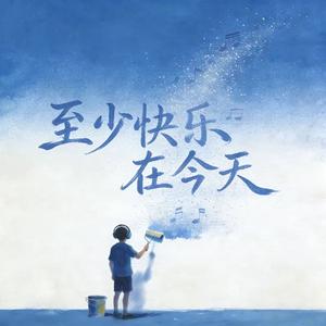 路过人间（快乐老咖）